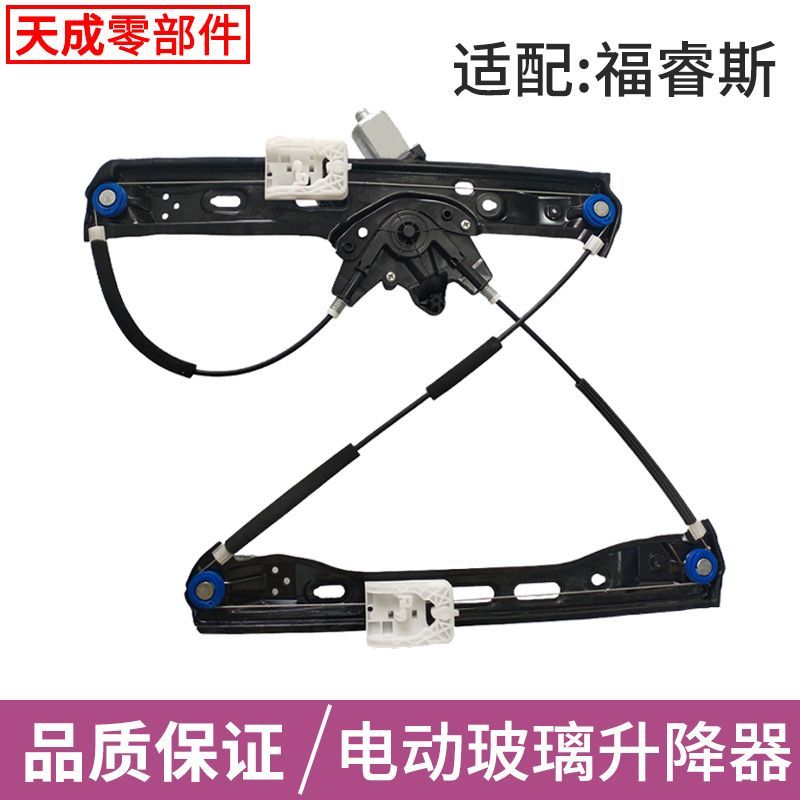专用于福特福睿斯玻璃升