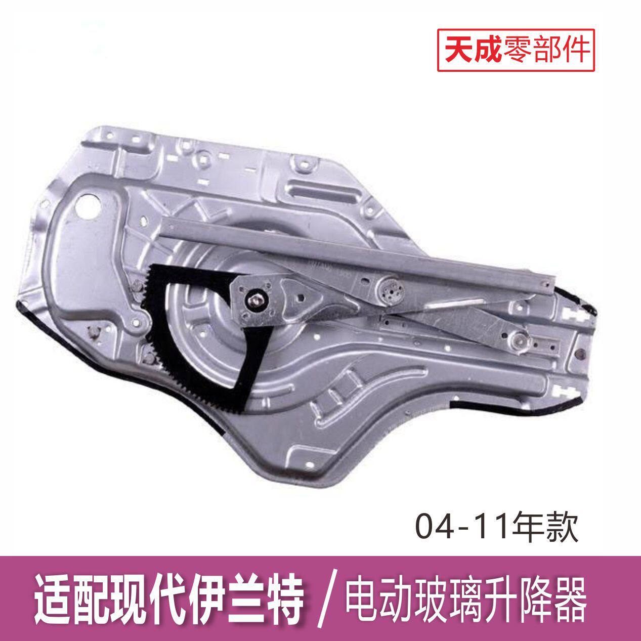 适用于北京现代伊兰特玻