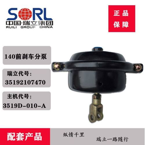 瑞立原厂前气室东风140前