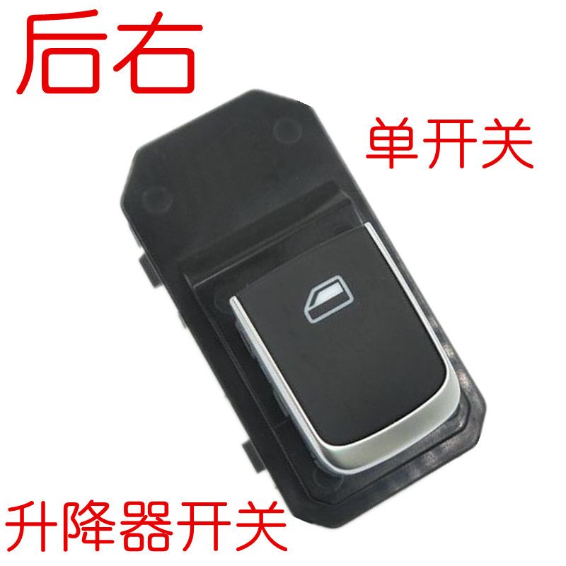 适用于比亚迪秦玻璃升降
