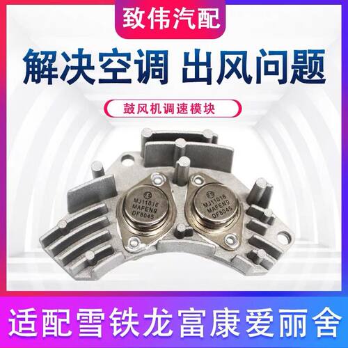 适配雪铁龙富康爱丽舍新