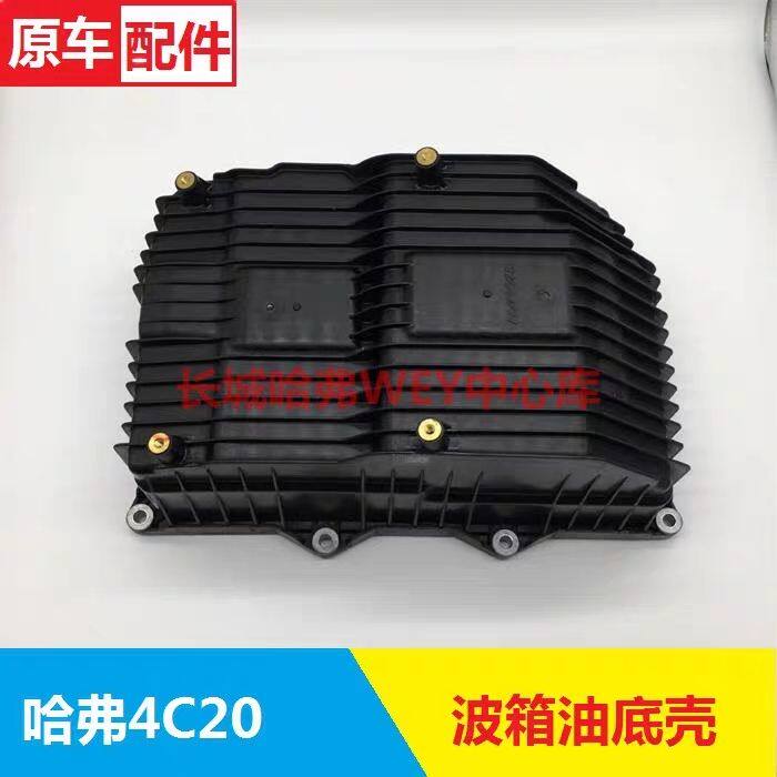 哈弗H2S/全新H6/VV57变速
