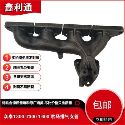 适用众泰T600C酷派1.5T