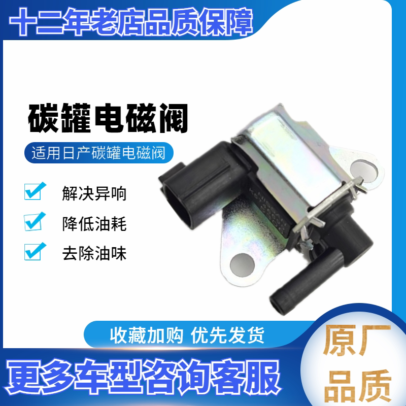 适用日产新轩逸骐达尼桑