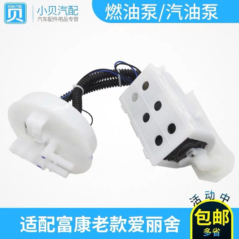 适用于雪铁龙富康8V上海