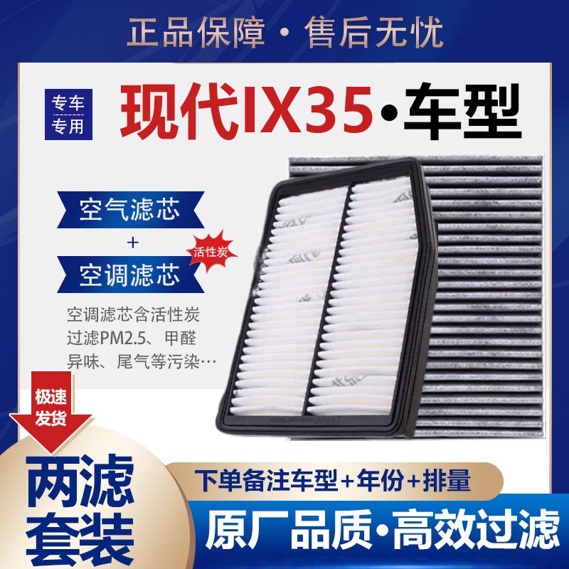 适配10-15-23款现代ix空