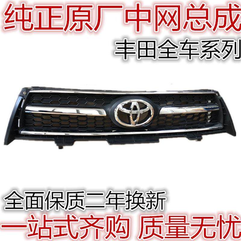 丰田0912年款RAV4中网