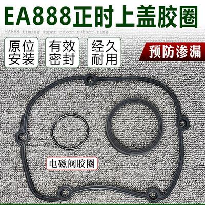 大众二代EA途观迈腾CC新