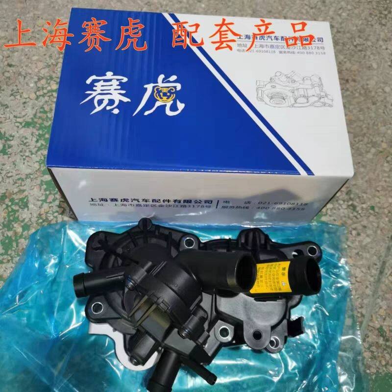 适用EA211新桑塔纳新捷达朗逸昕锐朗行宝来昕动节温器水泵总成