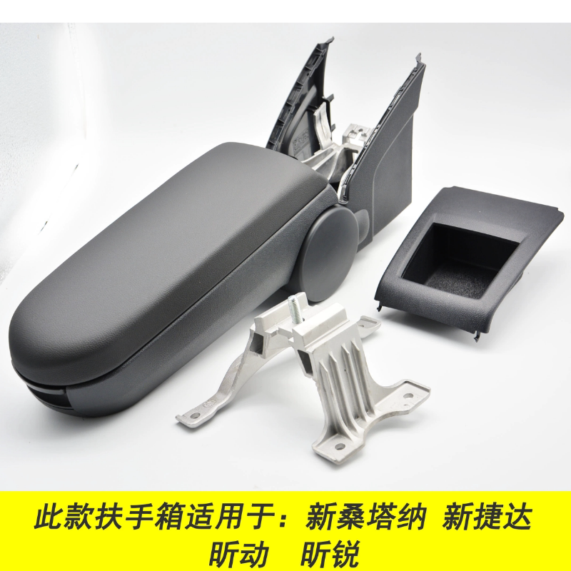 适配大众新新桑塔纳新捷