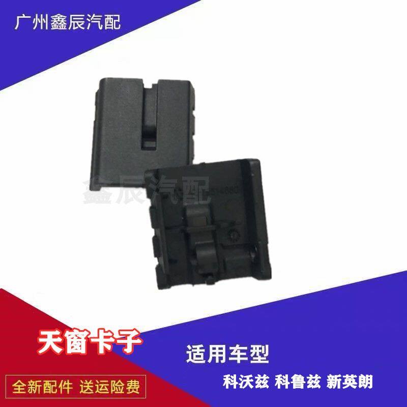 适用别克科沃兹科鲁兹天