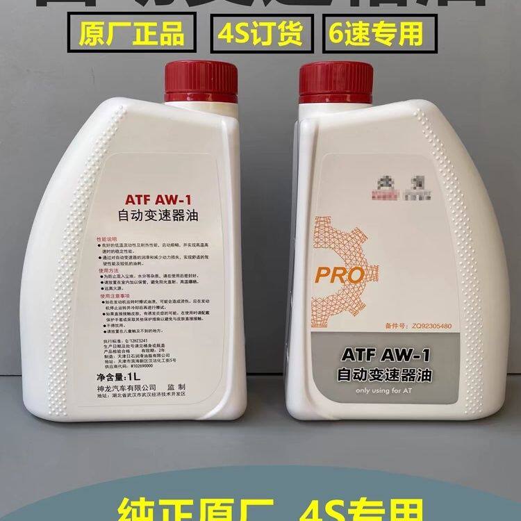 适配4008标致408雪铁龙C4L C5标志508 3008自动变速箱油波箱油AT6