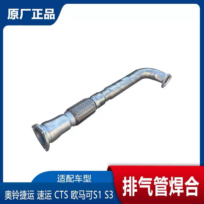 福田时代领航M6奥铃速运C
