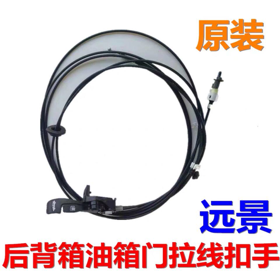 适配吉利远景英伦海景SC7