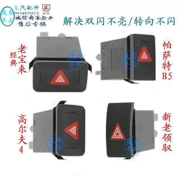 适配老宝来经典高尔夫4