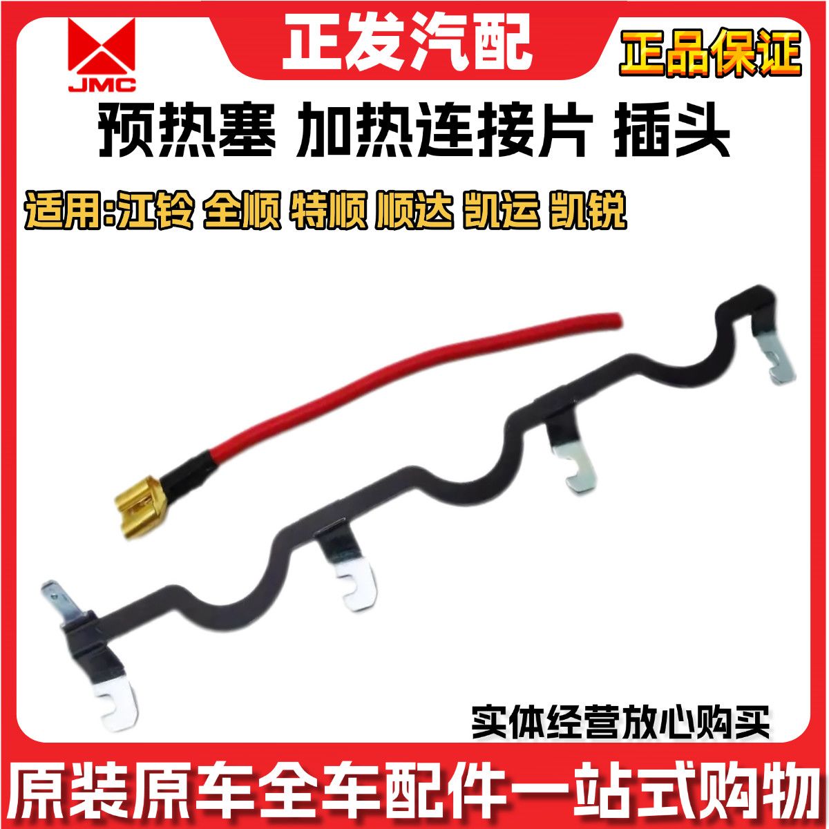 适用江铃特顺全顺凯运顺