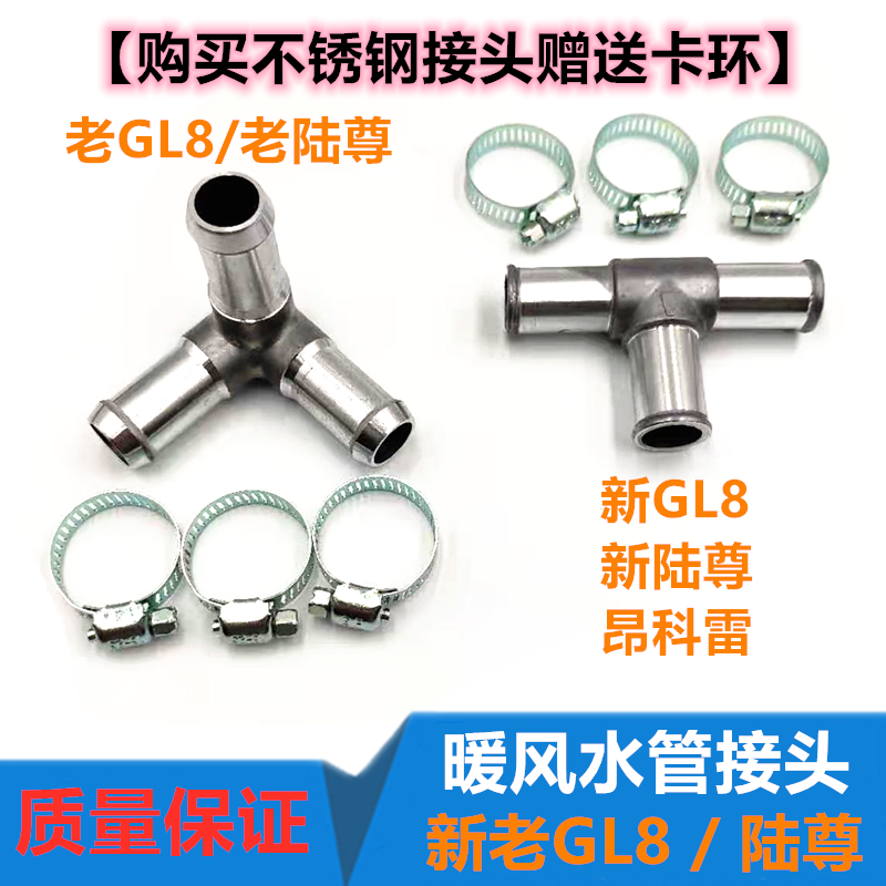 适用别克新老GL8陆尊新