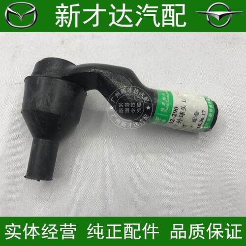 海马M5方向机内外球头福
