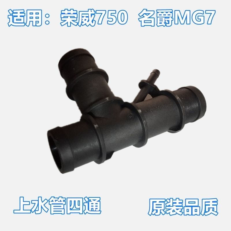 适用于荣威750名爵MG7上