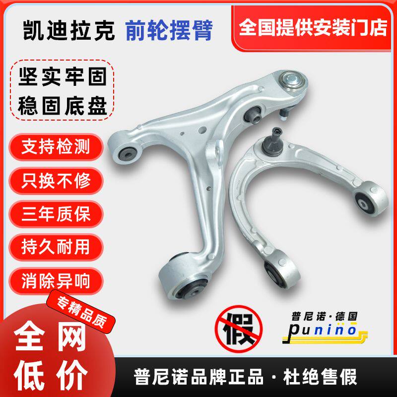 适用凯迪拉克赛威SLSCTA