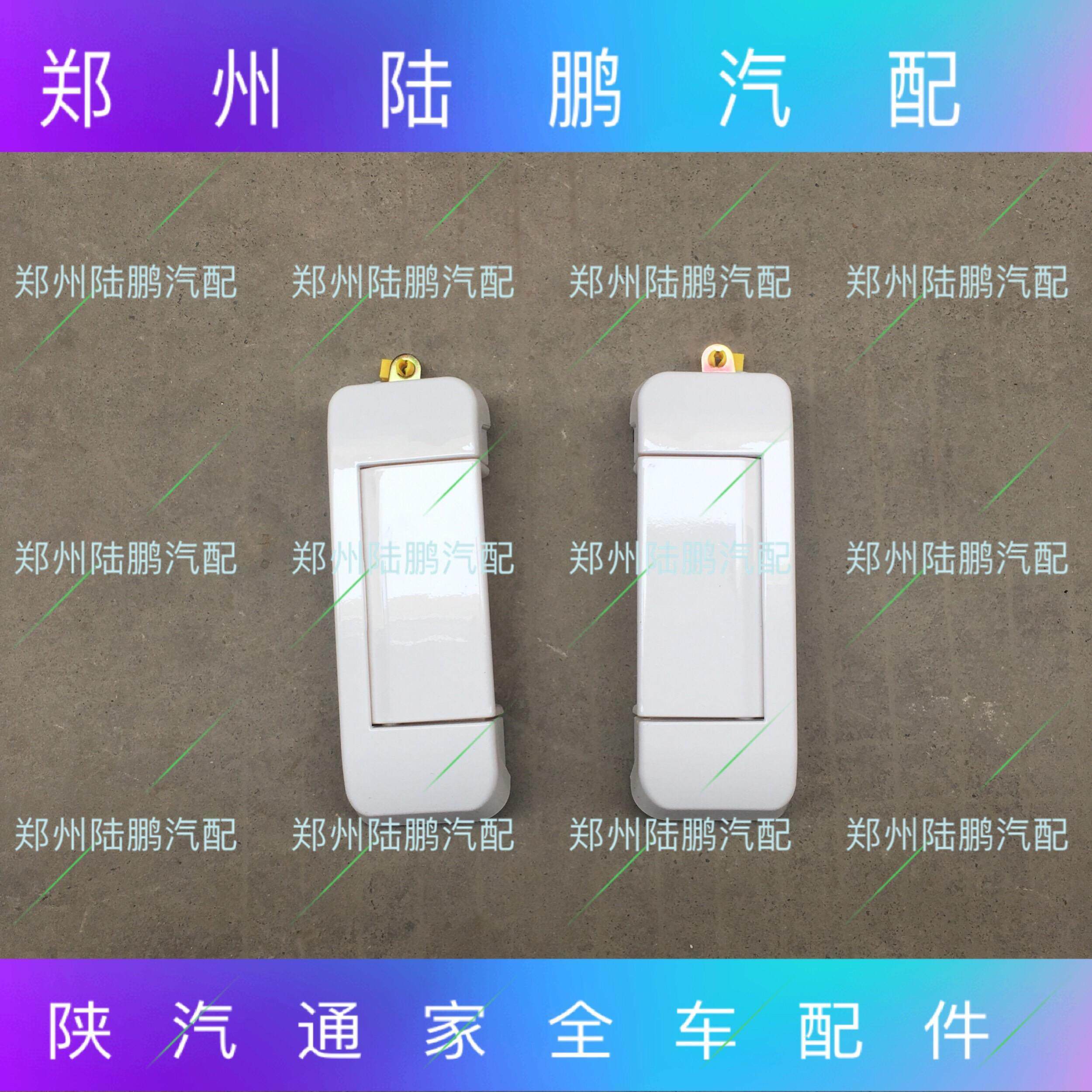 陕汽通家福家车门拉手电