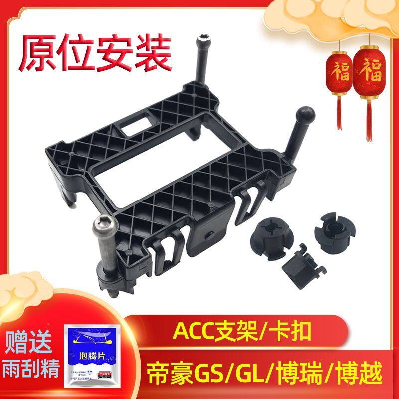 适用吉利帝豪GSGL博瑞博