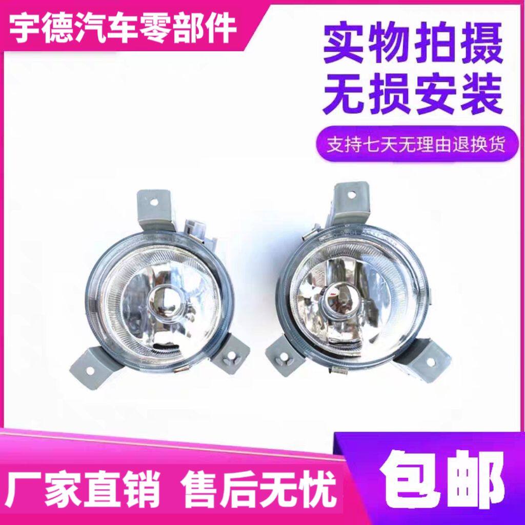 适用于宝骏乐驰前雾灯总
