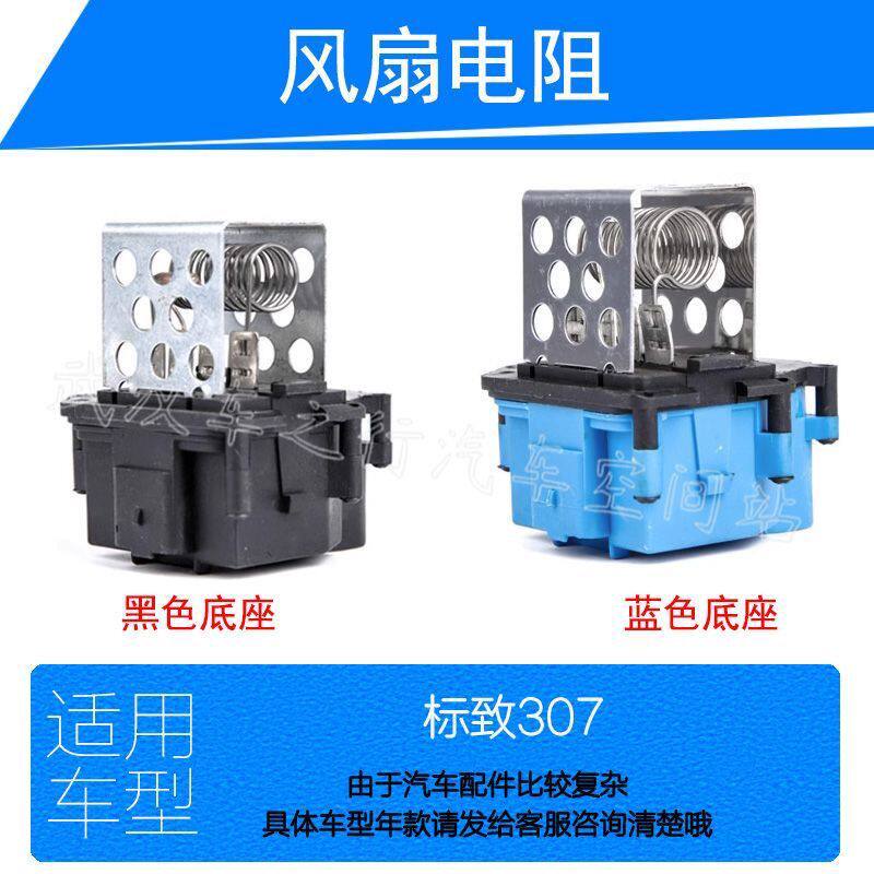 适配标致307标志408雪铁