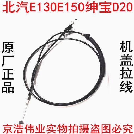 北汽E系列E13050绅宝D2V
