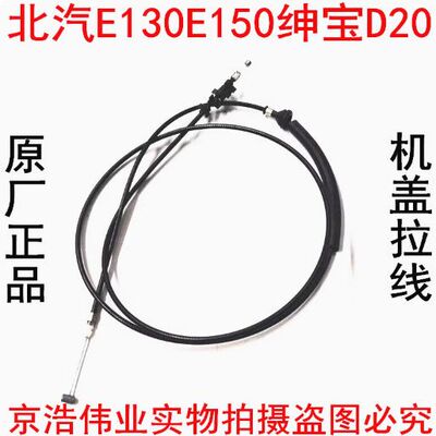 北汽E系列E13050绅宝D2V