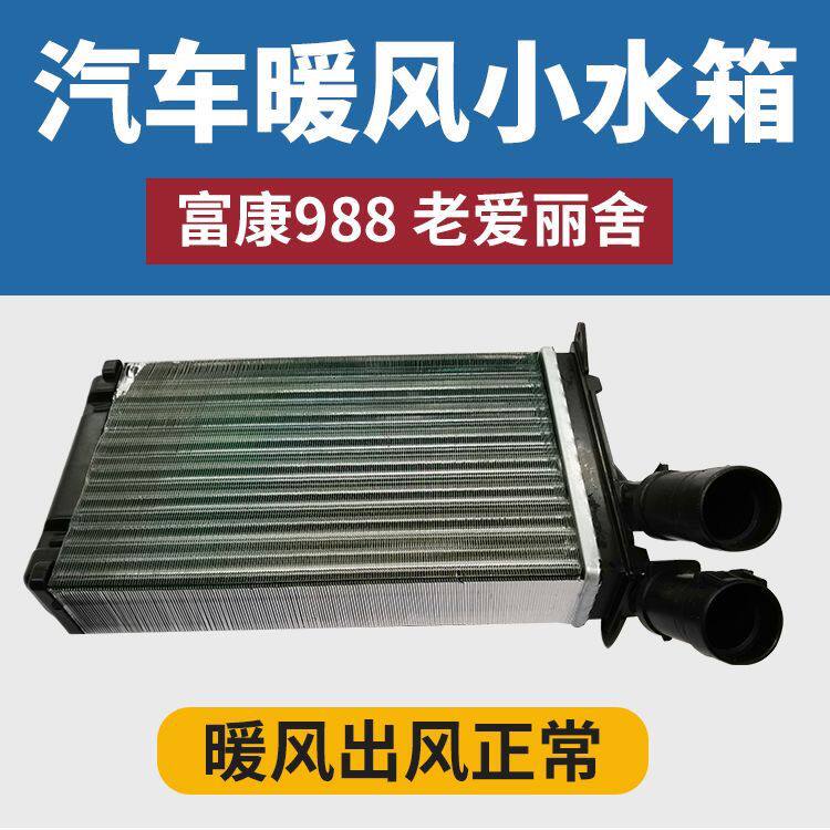 雪铁龙富康988爱丽舍老