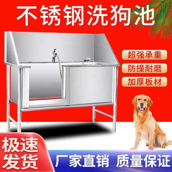 304不锈钢洗狗池宠物美容商用全自动洗澡池家用池子简易定制颜色
