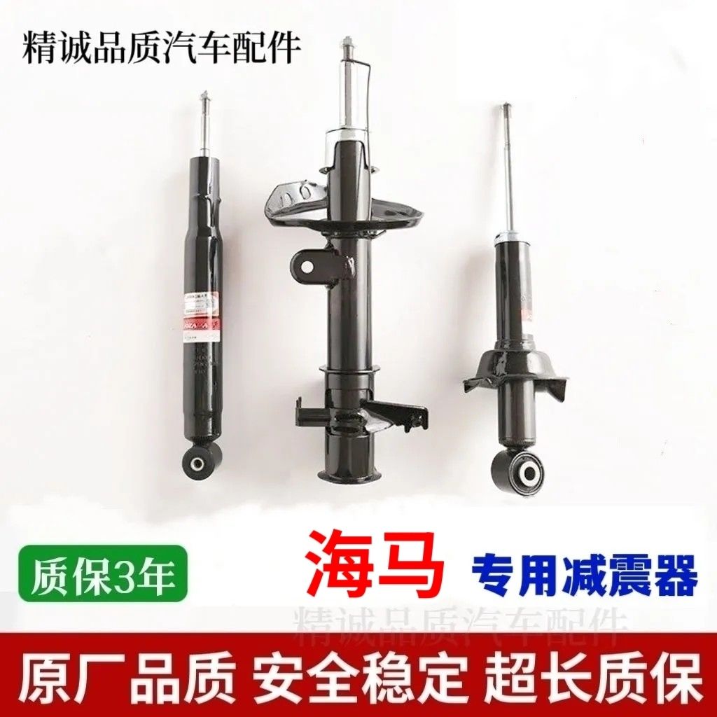 适配海马普力马欢动海福