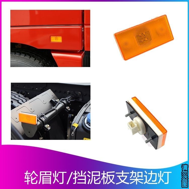 轮眉灯适用欧曼EST叶子