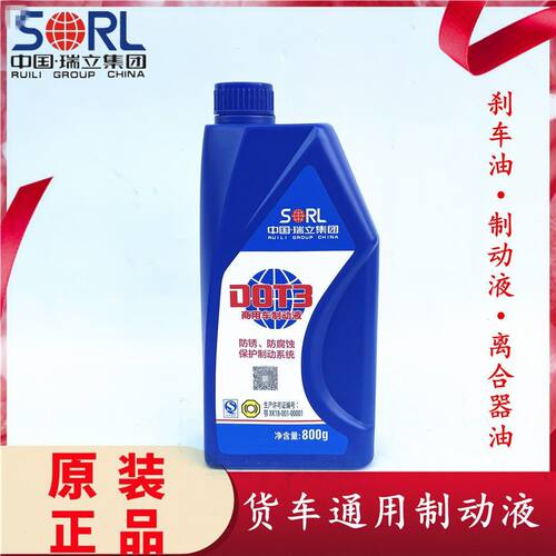 瑞立刹车油HZY3800g装