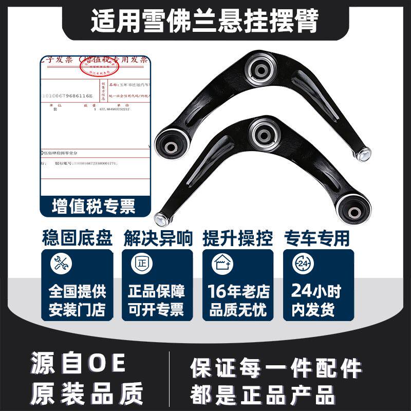 雪铁龙C4L下支臂标志206 307标致408世嘉207 308下摆臂三角臂总成