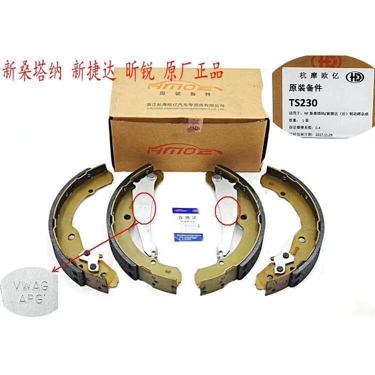适配新桑塔纳新捷达波罗