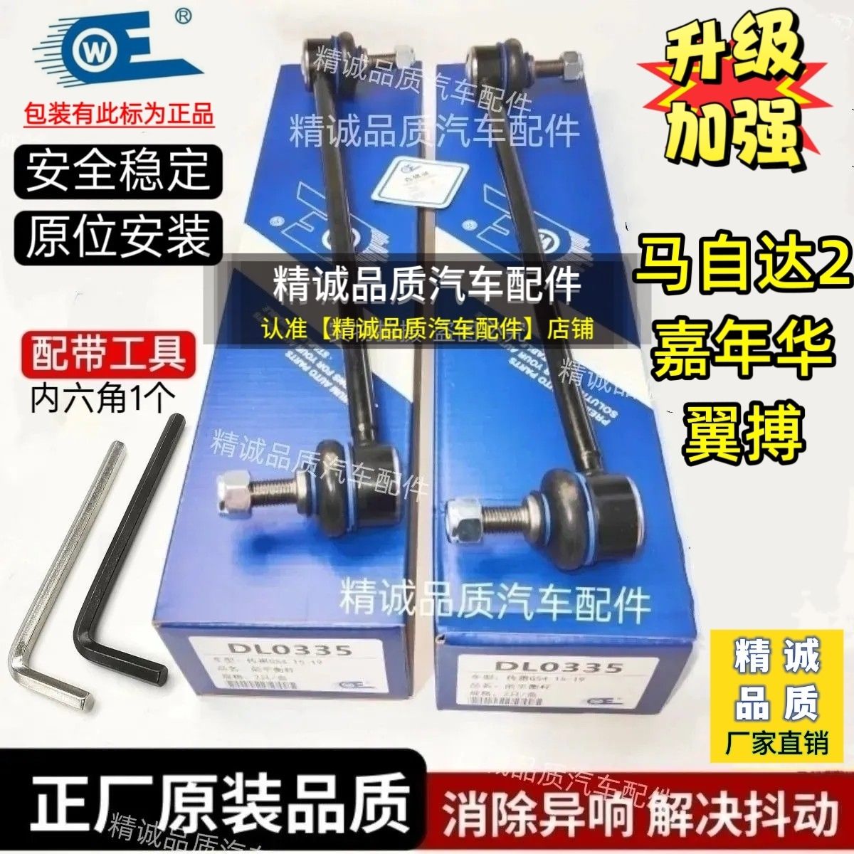 福特嘉年华/翼搏/马自达2