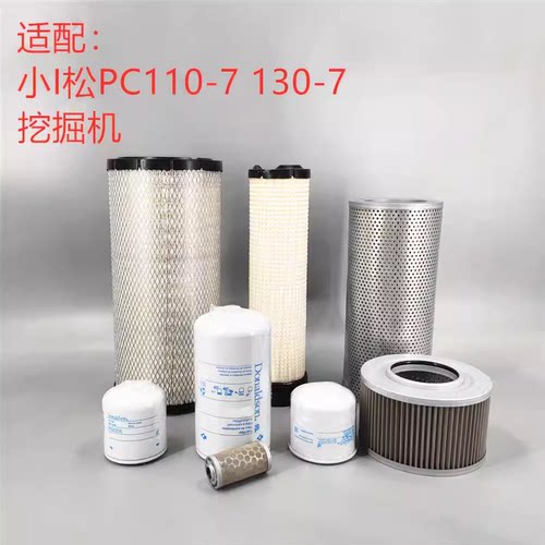 唐纳森滤芯适用小松PC110