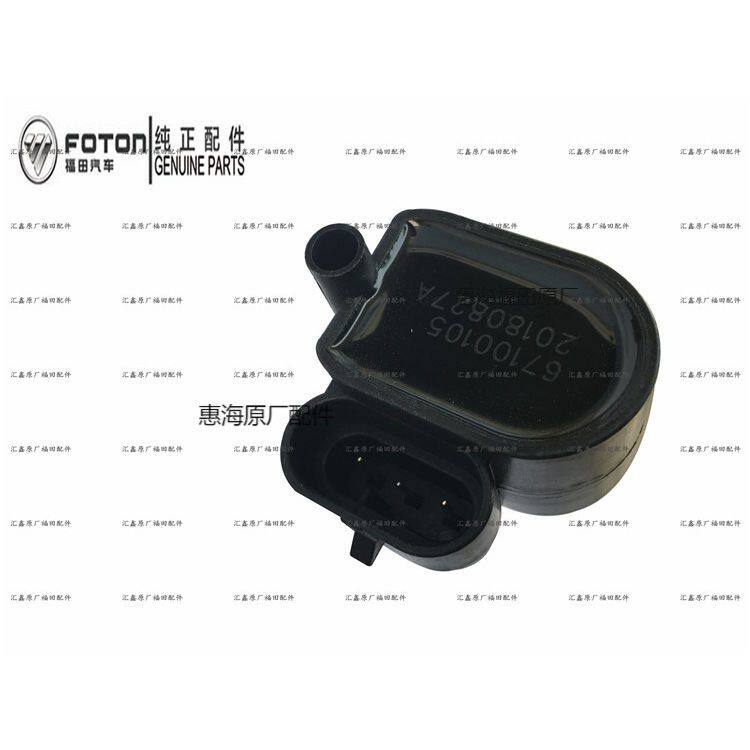 福田时代小卡之星2/3康瑞宝瑞K1 K2 M3全柴油水分离器水位传感器