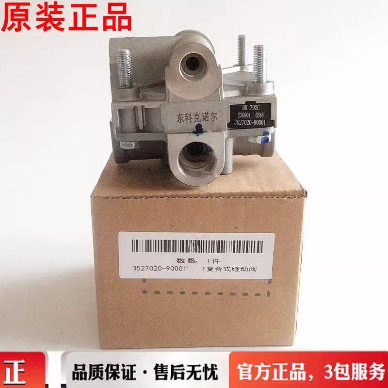 35270-91原装东风天龙KL