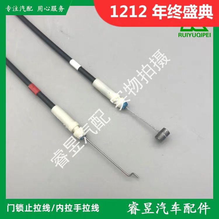 比亚迪F3RG3L3新门锁止拉