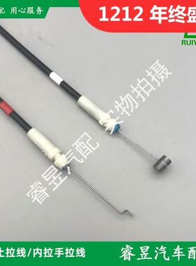 比亚迪F3F3RG3L3新F3门锁止拉线内拉手拉线前门后门左右拉线前后