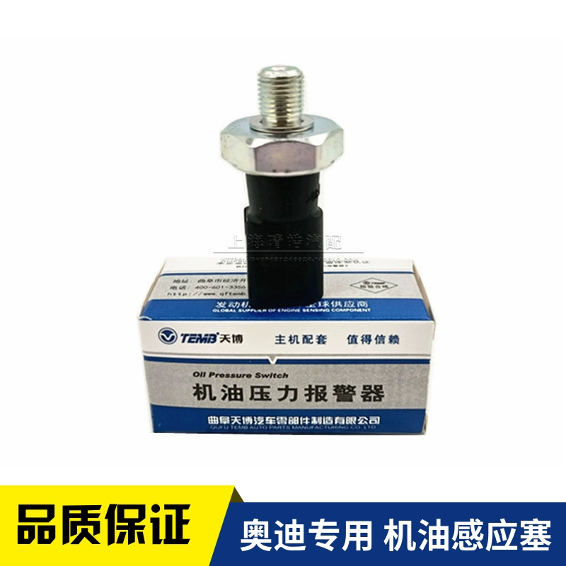 适配奥迪A6LA4B7TTS高尔