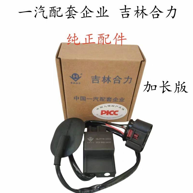 适配大众迈腾速腾CC新帕