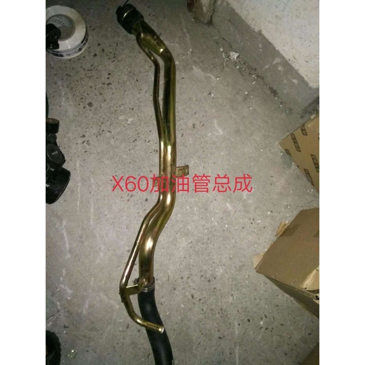 力帆X60油箱加油管总成汽