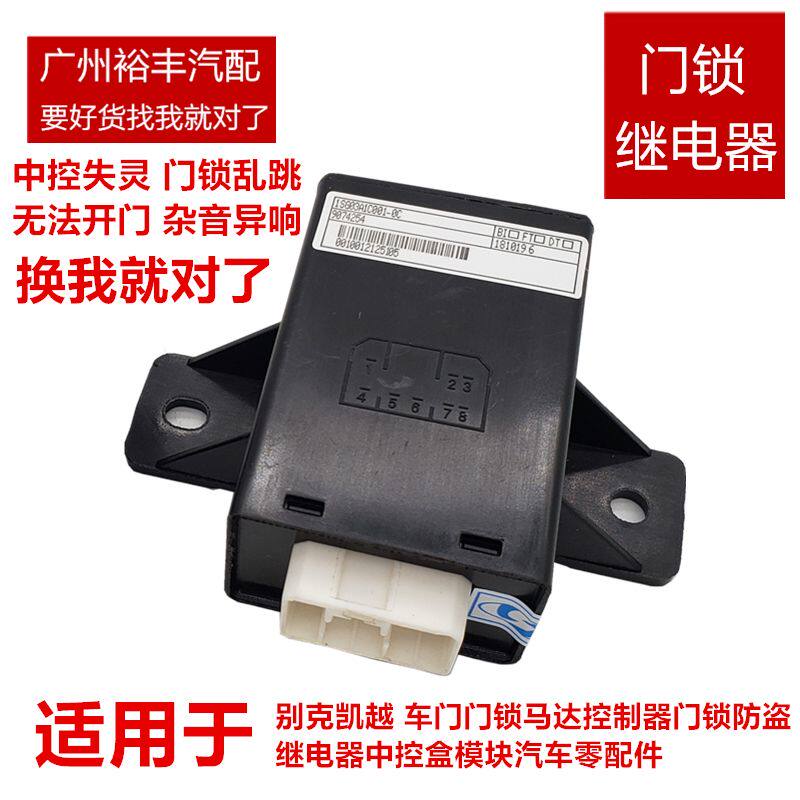 适用于别克新老凯越车门