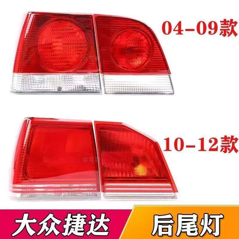 适用老款捷达后尾灯总成9