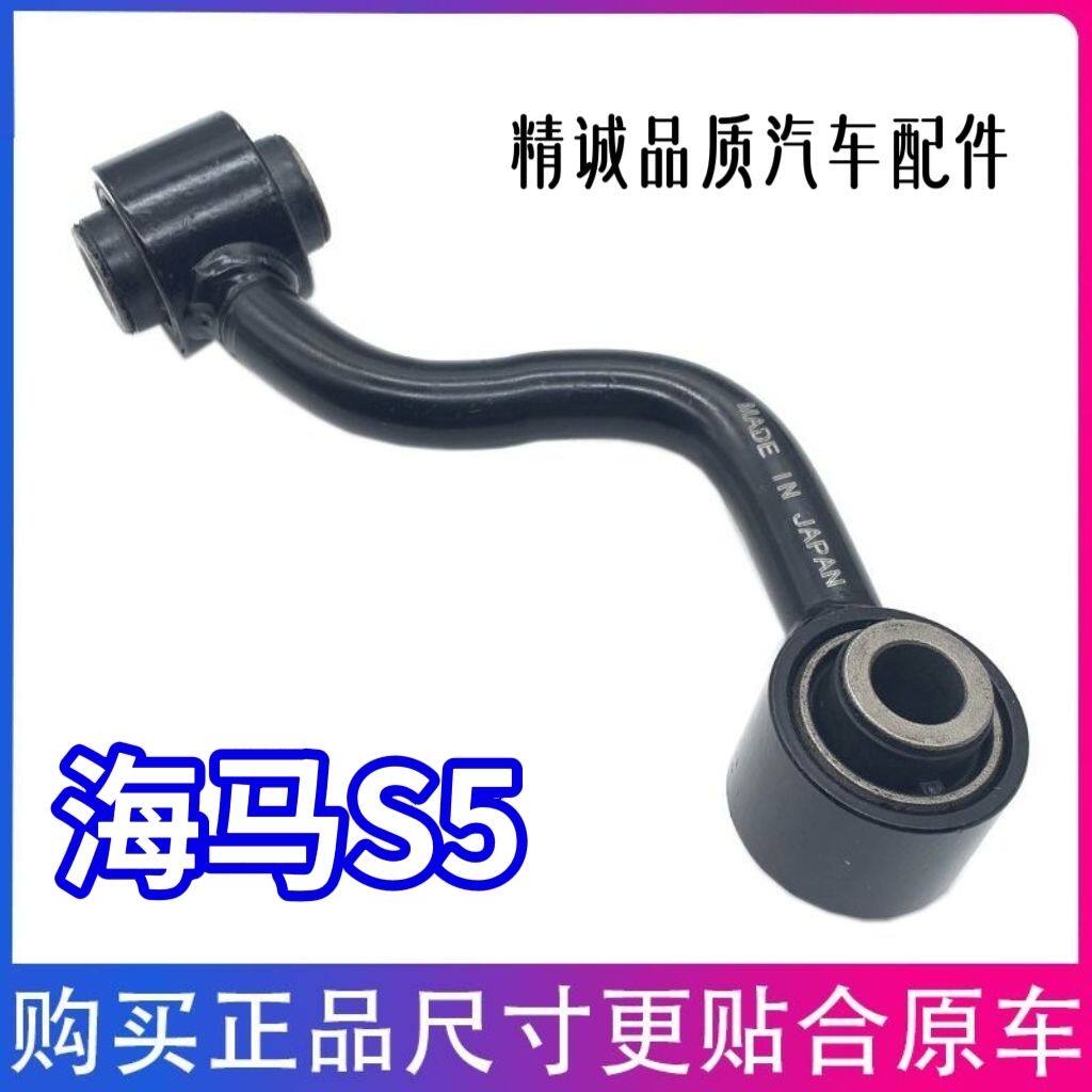 适用郑州海马汽车S5原厂