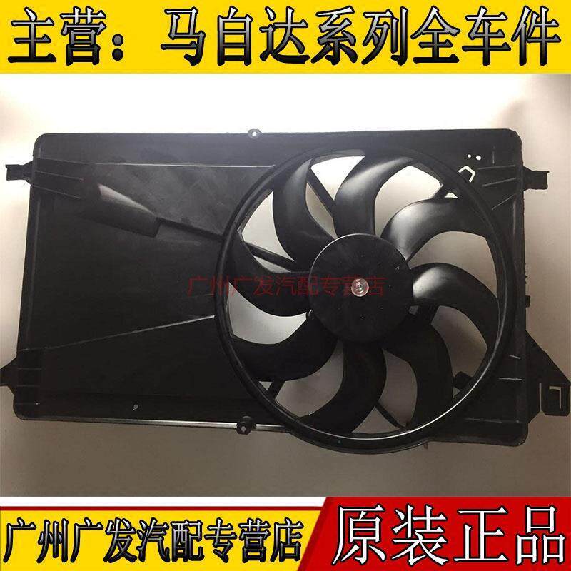 福克斯电子扇总成马自达3